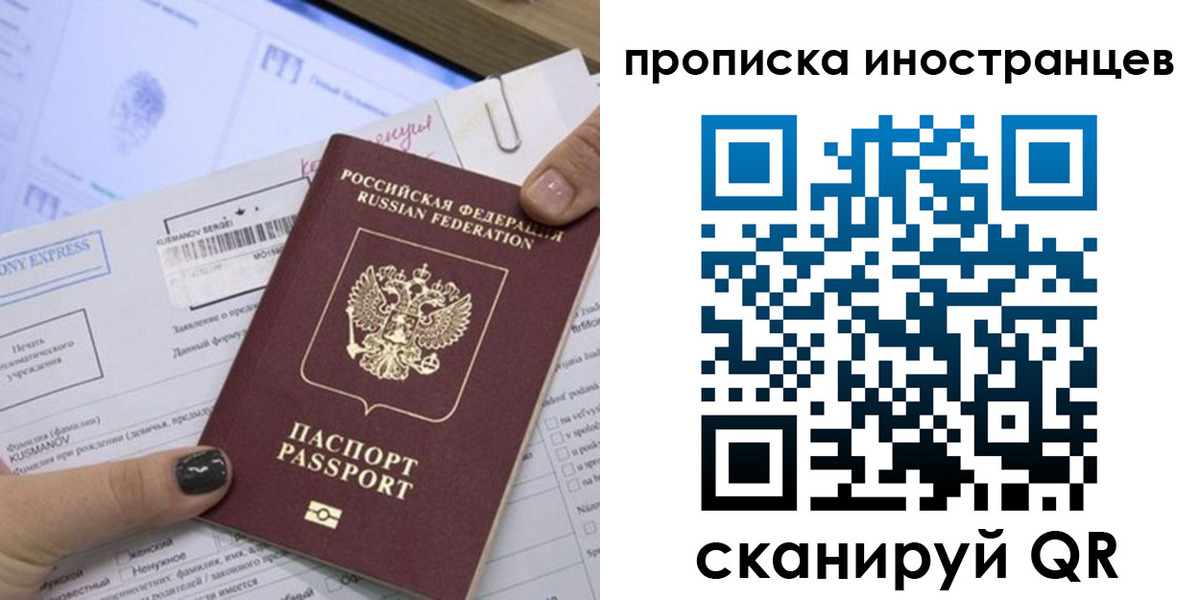 временная прописка в Ардоне
