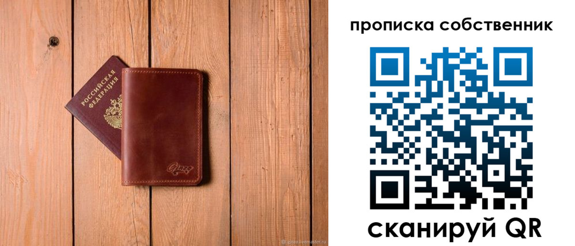 прописка регистрация в Ардоне