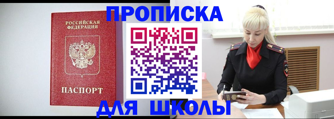 прописка в Ардоне