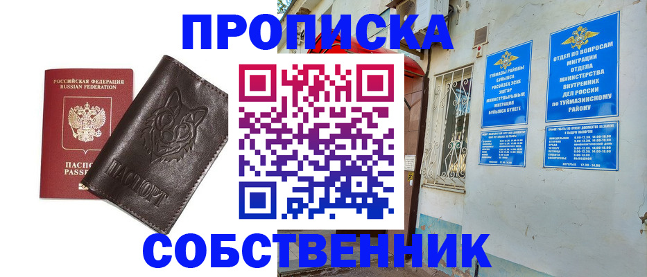 прописка гарантия в Ардоне